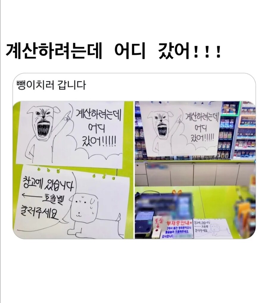 계산하려는데 어디 갔어!!.jpg_1.jpg