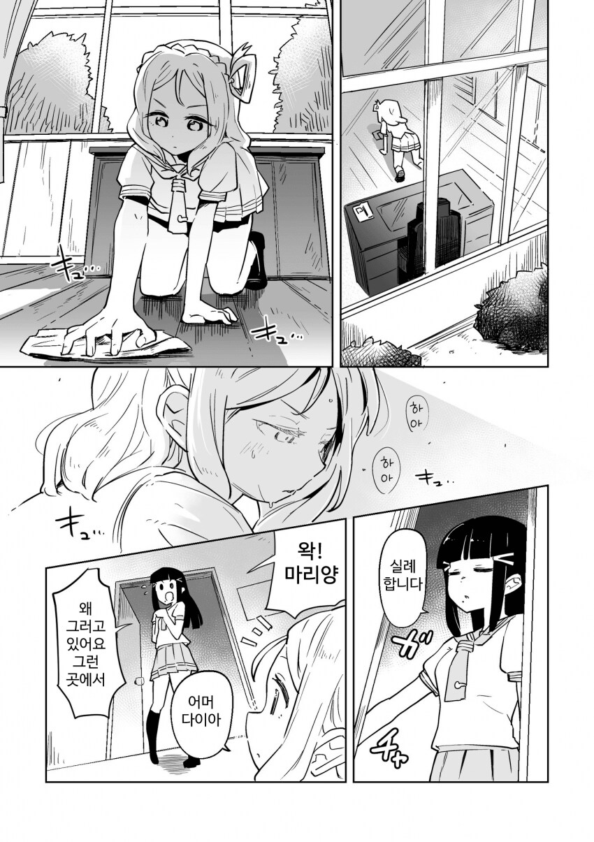 솔선수범하여 바닥을 청소하는 이사장 민화_1.png