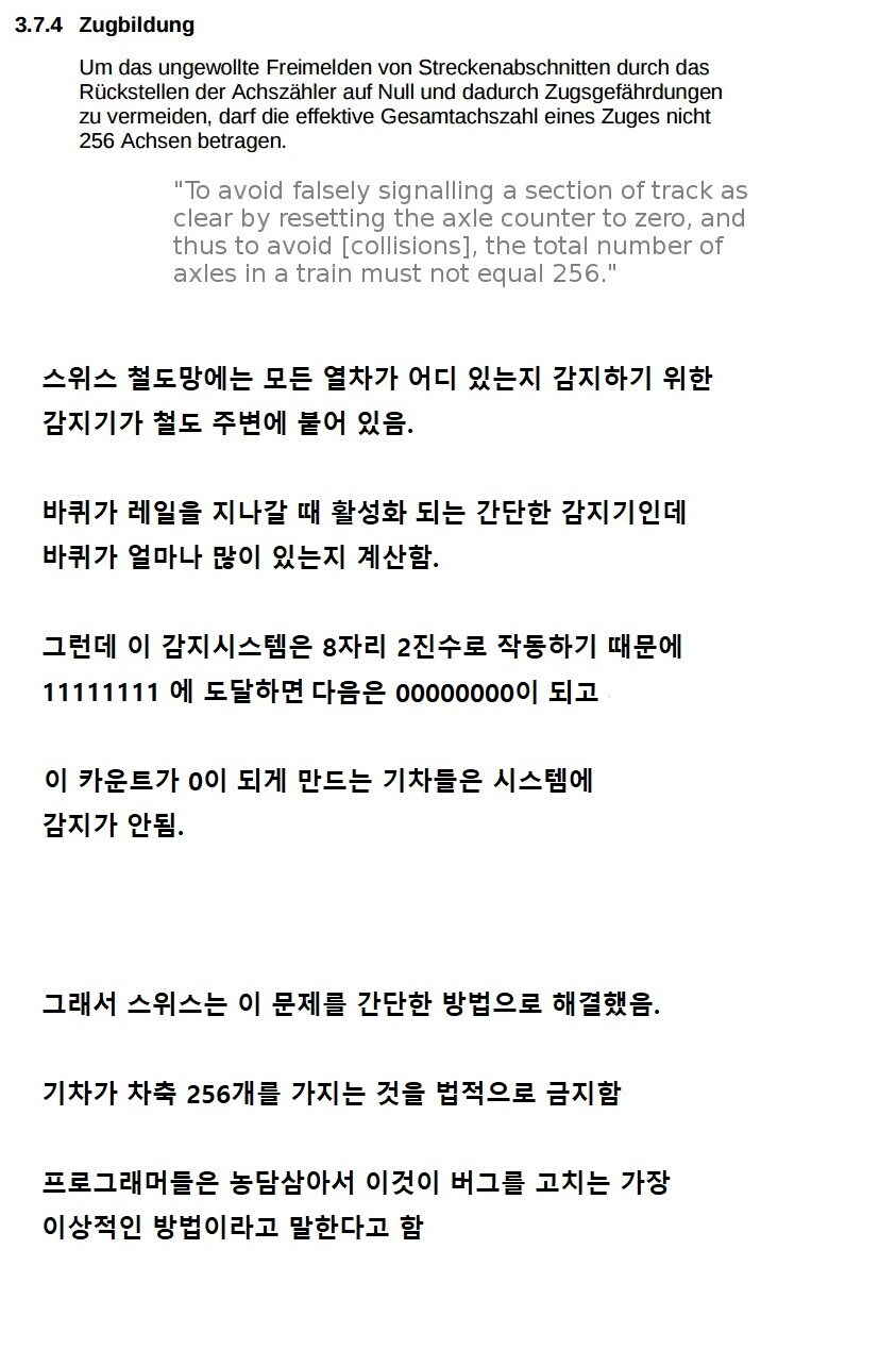 프로그래머가 뽑은 가장 이상적인 버그 해결 방법_1.png