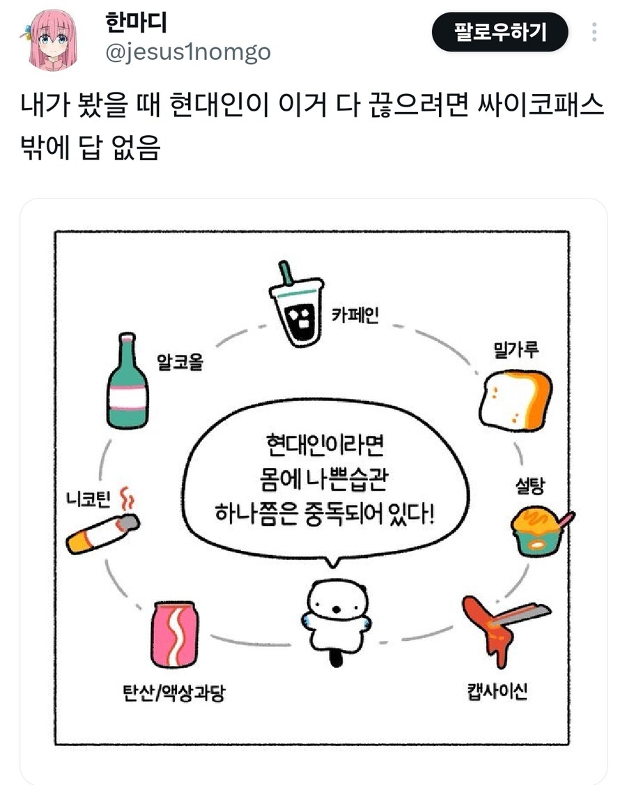 뭔가 하나쯤은 중독된 현대인.jpg_1.jpg