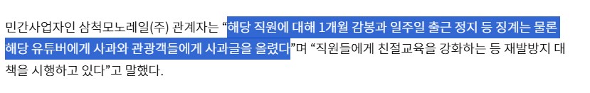 환선굴 모노레일 욕설 결말....jpg_2.png