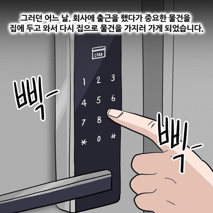 아내의 바람 상대를 알게된 남편.JPG_1.jpg