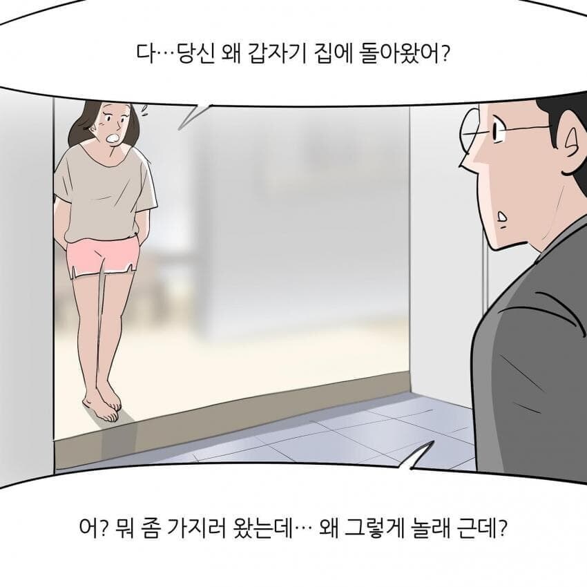아내의 바람 상대를 알게된 남편.JPG_2.jpg