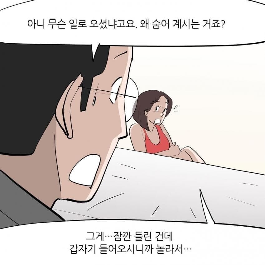 아내의 바람 상대를 알게된 남편.JPG_6.jpg