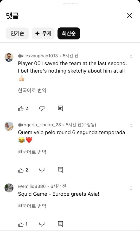 해외에서 케이팝헌터스보고 서태지나 소향 영상 찾아가는게 이상한게 아닌 이유_2.jpg