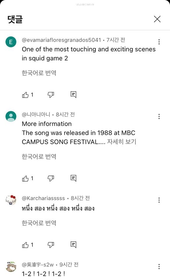 해외에서 케이팝헌터스보고 서태지나 소향 영상 찾아가는게 이상한게 아닌 이유_3.jpg
