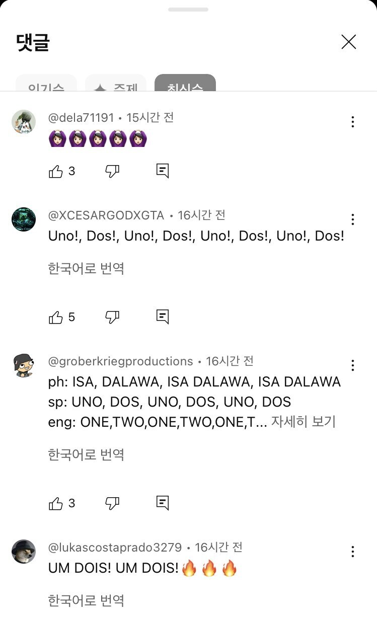 해외에서 케이팝헌터스보고 서태지나 소향 영상 찾아가는게 이상한게 아닌 이유_5.jpg