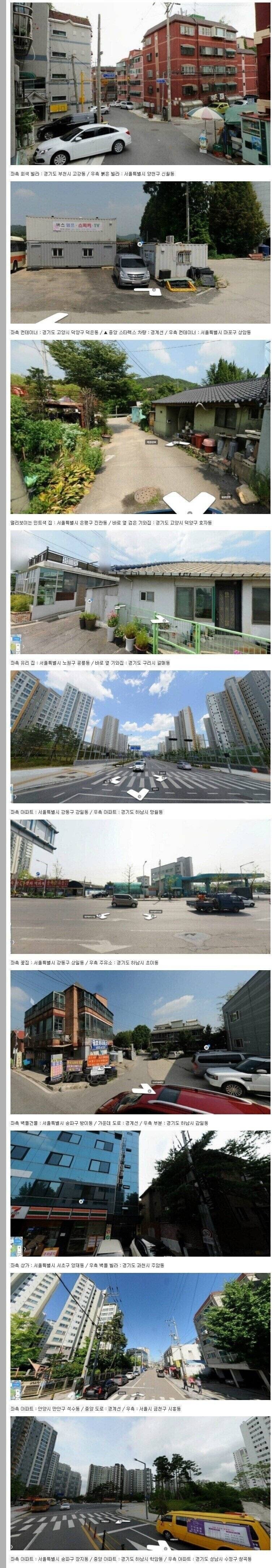 서울과 경기도의 경계선.jpg_1.jpg