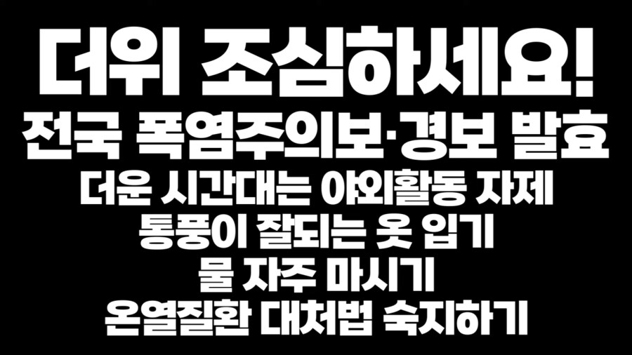 소방홍보 채널에 등장한 도황_5.png