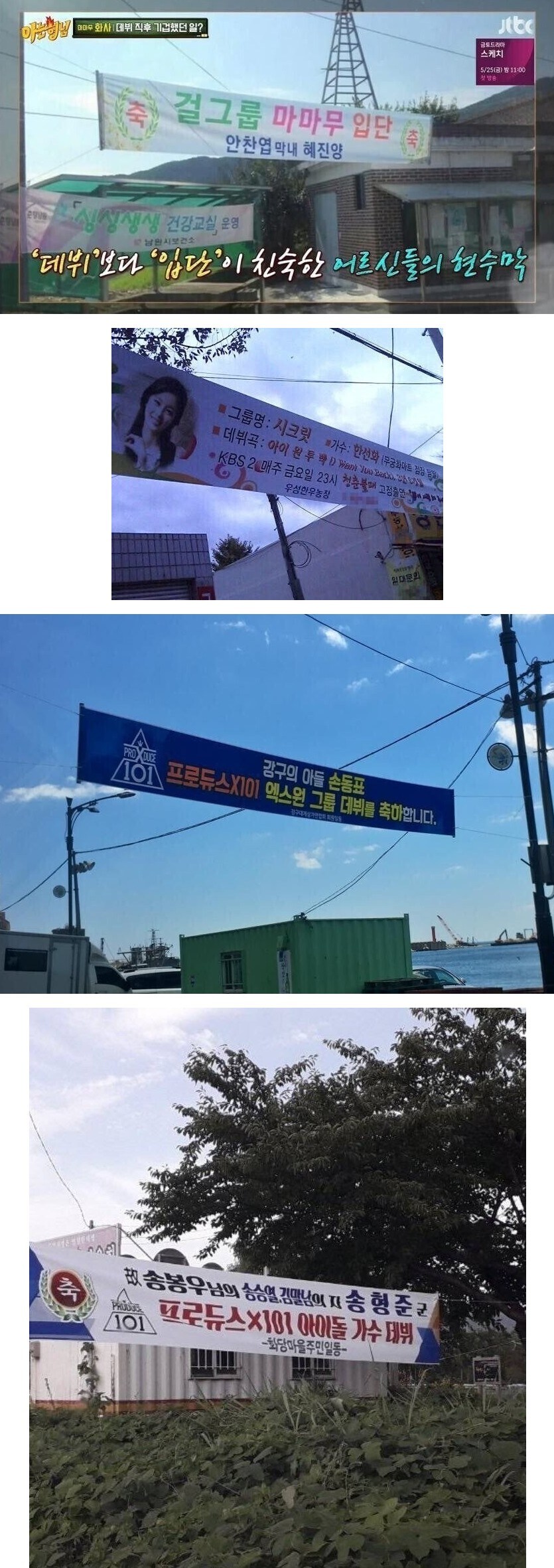 지방 출신 아이돌이 데뷔하면 생기는 일.jpg_1.jpg