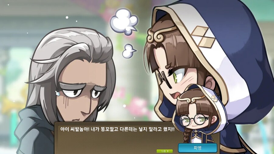 메) 누군가 타락한 원인_1.png