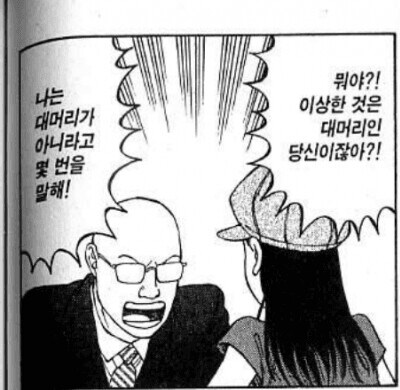 라면대머리의 놀라운 정체_1.jpg