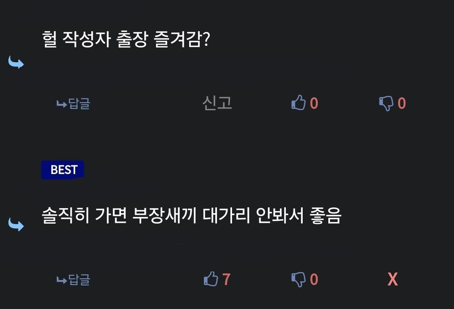 회사에서 출장이 즐거운 이유. jpg_1.jpg