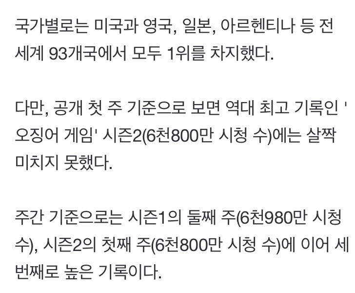 오겜2-3로 장사전략 대성공한 넷플릭스_2.jpg