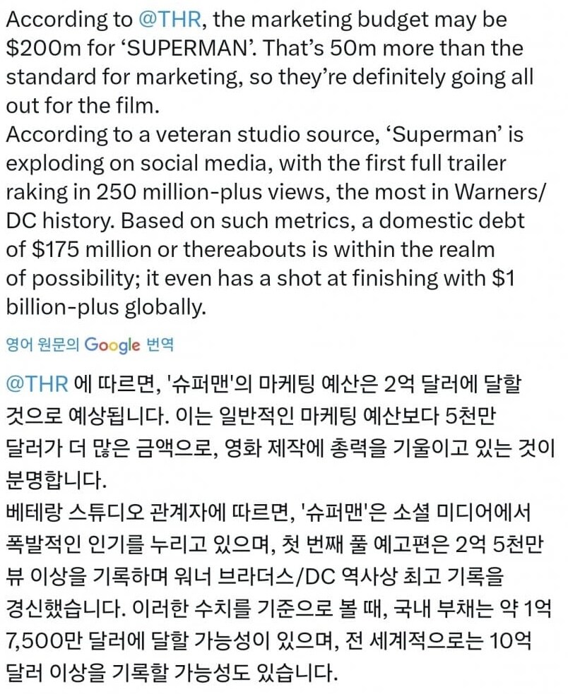 이와중에 제임스건 슈퍼맨의 충격적인 소식_2.jpg