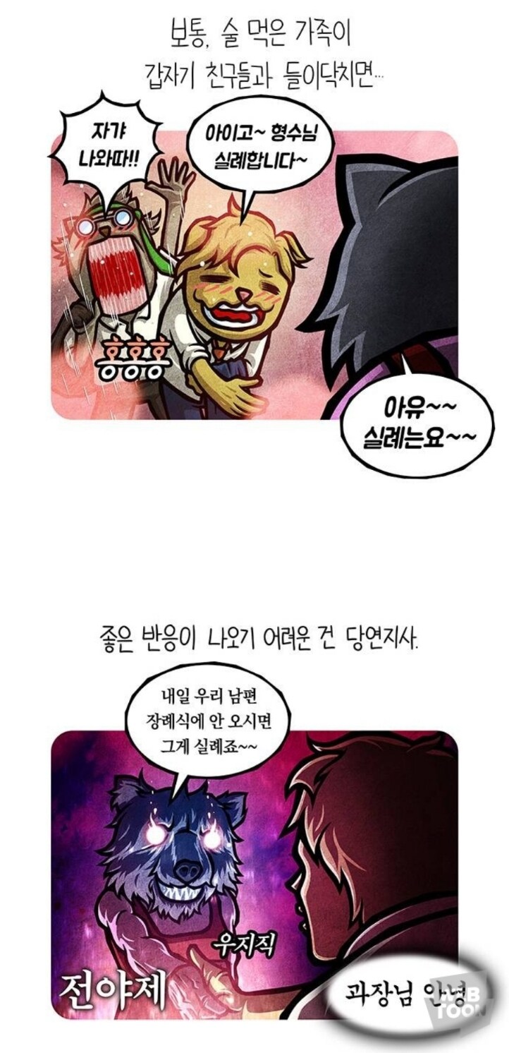 줘패도 인정인 상황_1.jpg