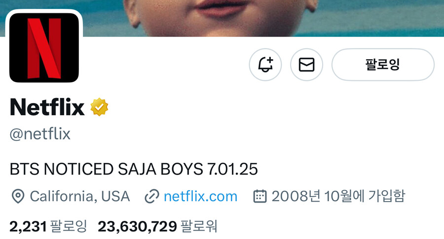 넷플릭스가 BTS 사자보이즈 언급 했다고 박제함_1.jpg