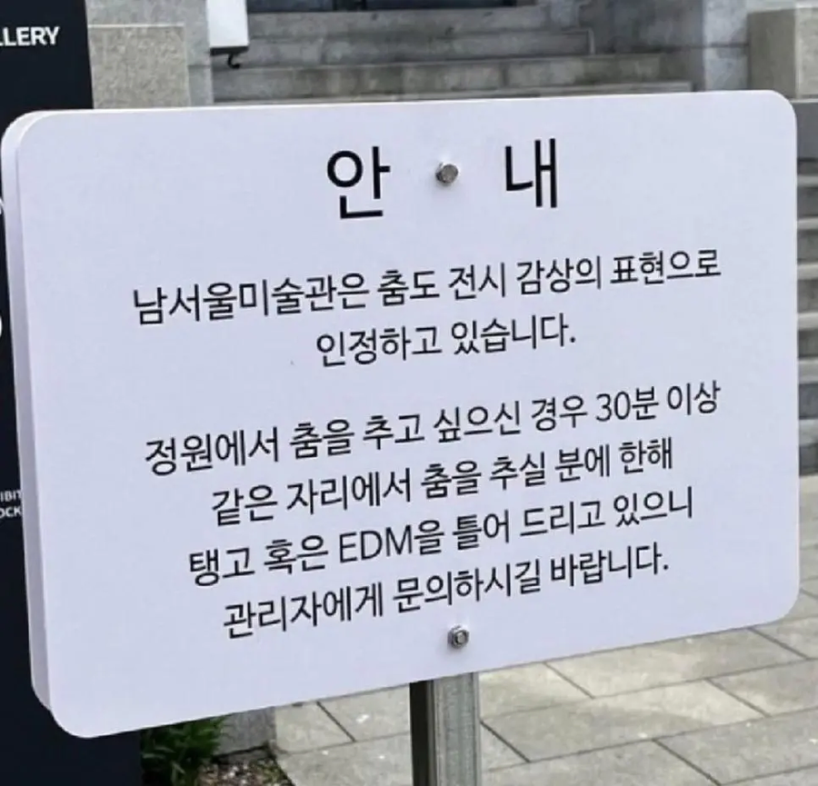 의외로 남서울미술관에서 해도 되는거_1.webp