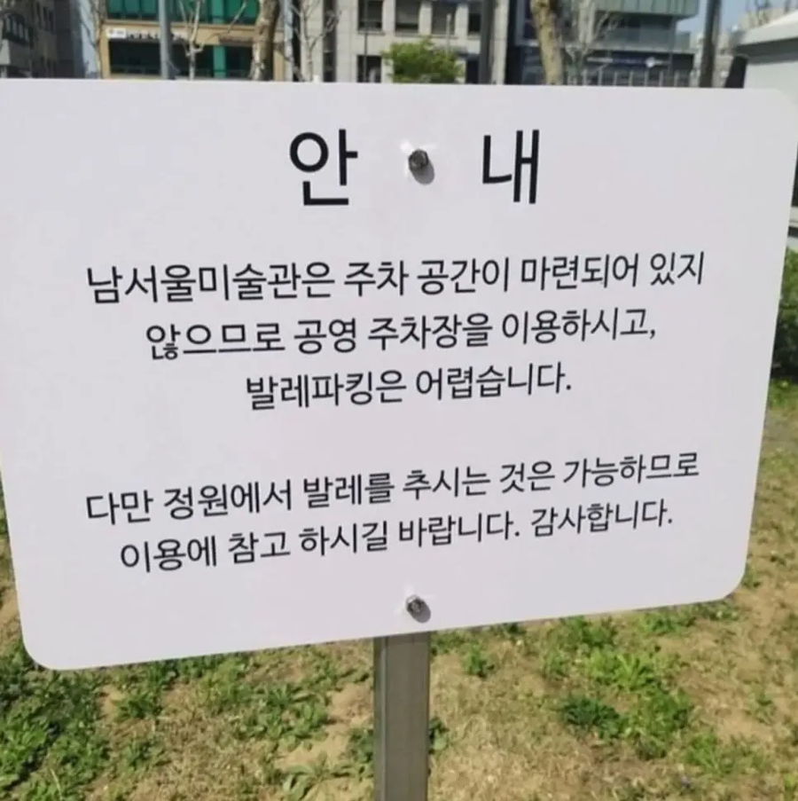 의외로 남서울미술관에서 해도 되는거_2.webp