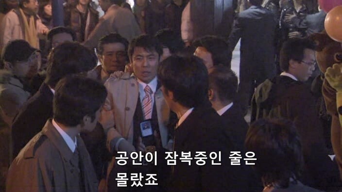 지명수배 중인 테러리스트를 쫓던 형사들_26.jpg