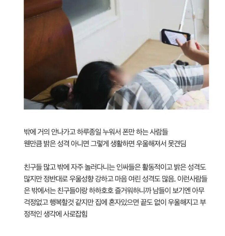 의외로 밝은 사람_1.png