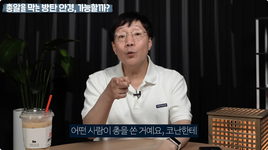명탐정 코난 방탄 안경을 본 물리학자 반응.jpg_2.jpg