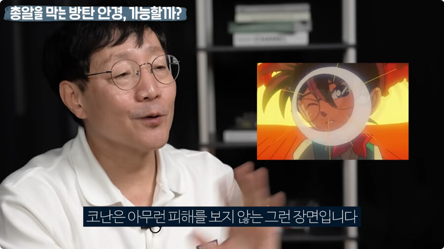 명탐정 코난 방탄 안경을 본 물리학자 반응.jpg_4.jpg
