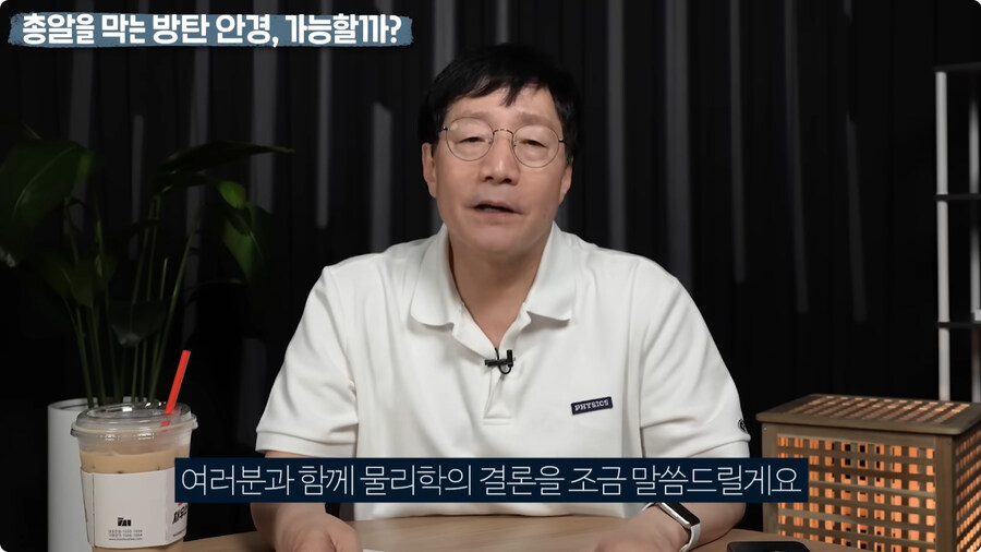 명탐정 코난 방탄 안경을 본 물리학자 반응.jpg_6.jpg