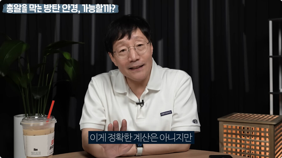 명탐정 코난 방탄 안경을 본 물리학자 반응.jpg_7.jpg
