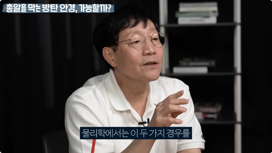명탐정 코난 방탄 안경을 본 물리학자 반응.jpg_18.jpg