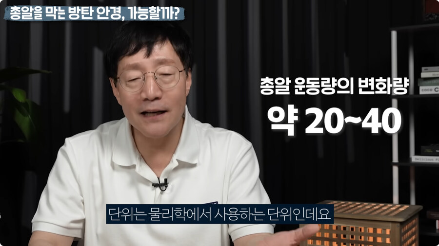 명탐정 코난 방탄 안경을 본 물리학자 반응.jpg_30.jpg