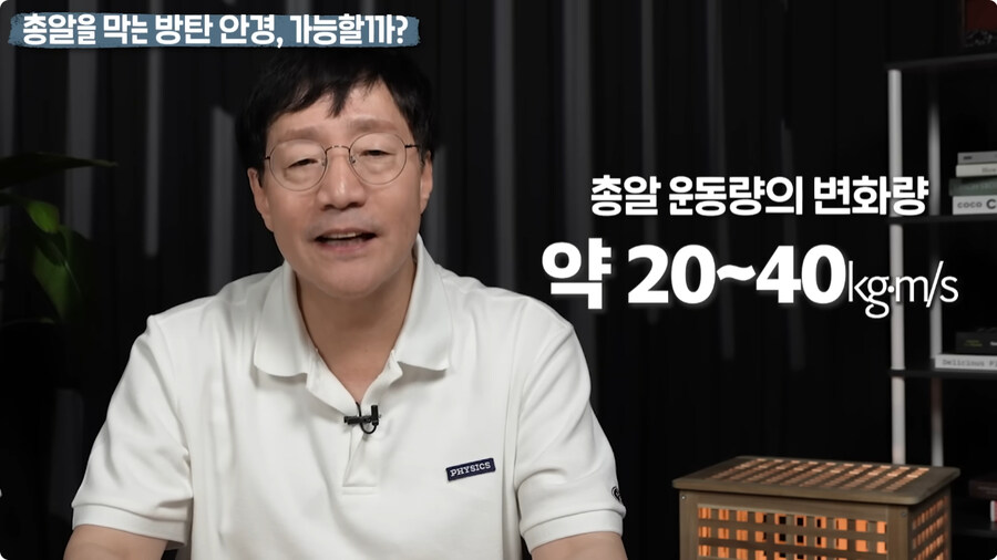 명탐정 코난 방탄 안경을 본 물리학자 반응.jpg_31.jpg