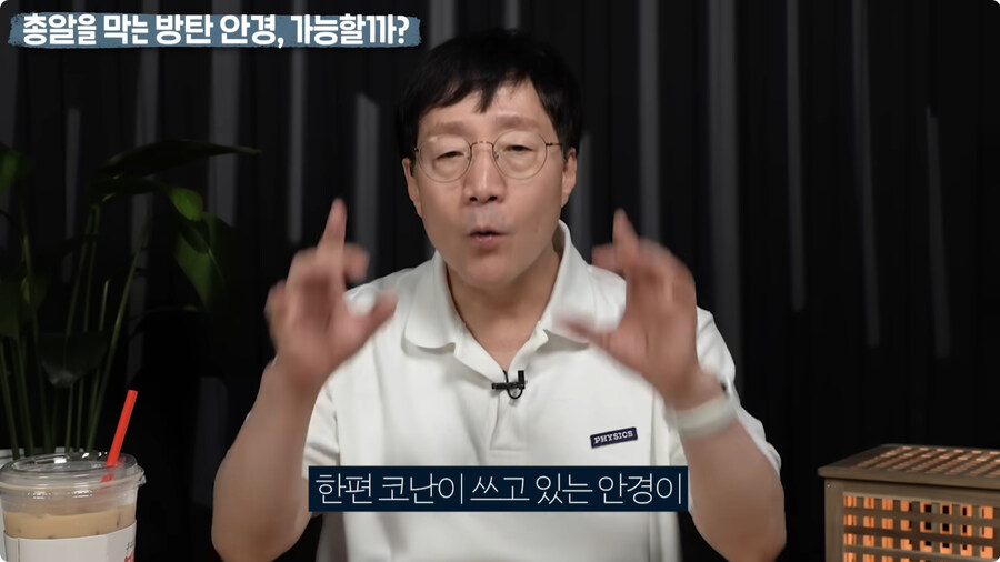 명탐정 코난 방탄 안경을 본 물리학자 반응.jpg_35.jpg