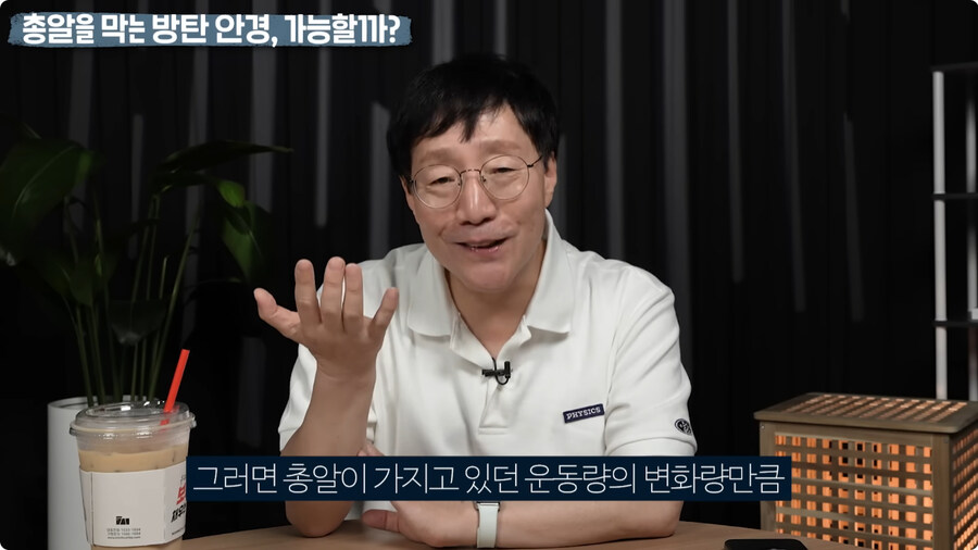 명탐정 코난 방탄 안경을 본 물리학자 반응.jpg_41.jpg