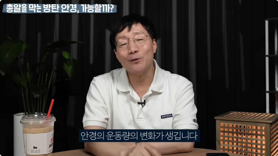 명탐정 코난 방탄 안경을 본 물리학자 반응.jpg_42.jpg