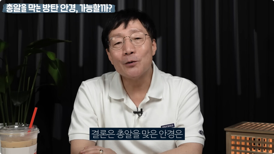 명탐정 코난 방탄 안경을 본 물리학자 반응.jpg_43.jpg