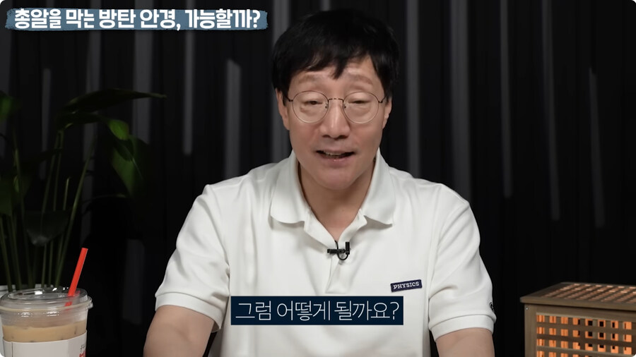 명탐정 코난 방탄 안경을 본 물리학자 반응.jpg_46.jpg