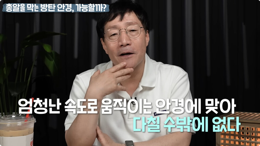 명탐정 코난 방탄 안경을 본 물리학자 반응.jpg_51.jpg