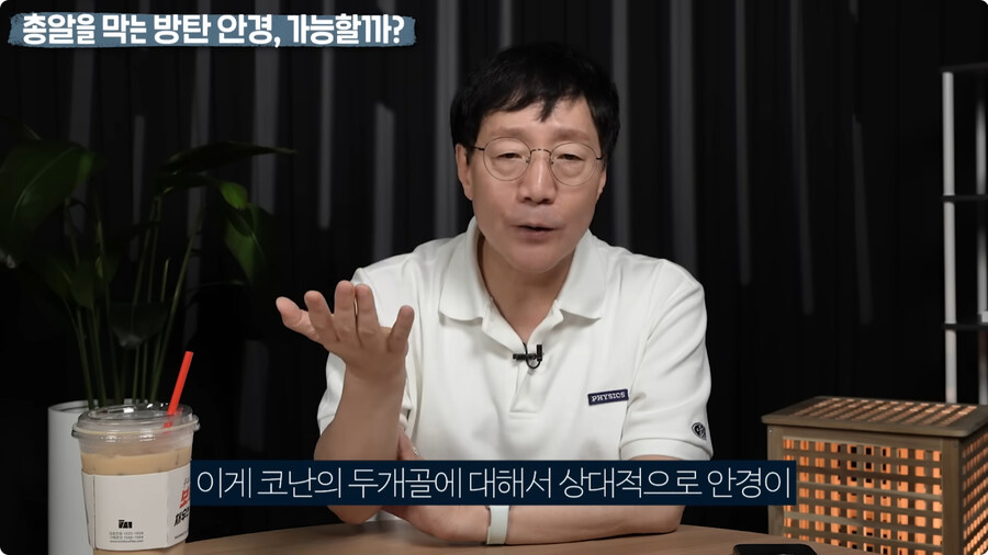 명탐정 코난 방탄 안경을 본 물리학자 반응.jpg_52.jpg