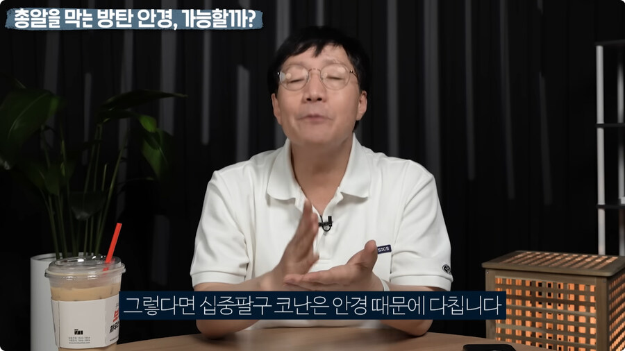 명탐정 코난 방탄 안경을 본 물리학자 반응.jpg_55.jpg