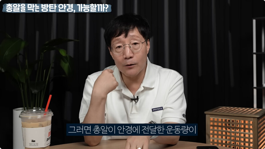 명탐정 코난 방탄 안경을 본 물리학자 반응.jpg_59.jpg