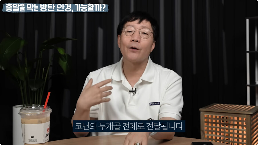 명탐정 코난 방탄 안경을 본 물리학자 반응.jpg_60.jpg