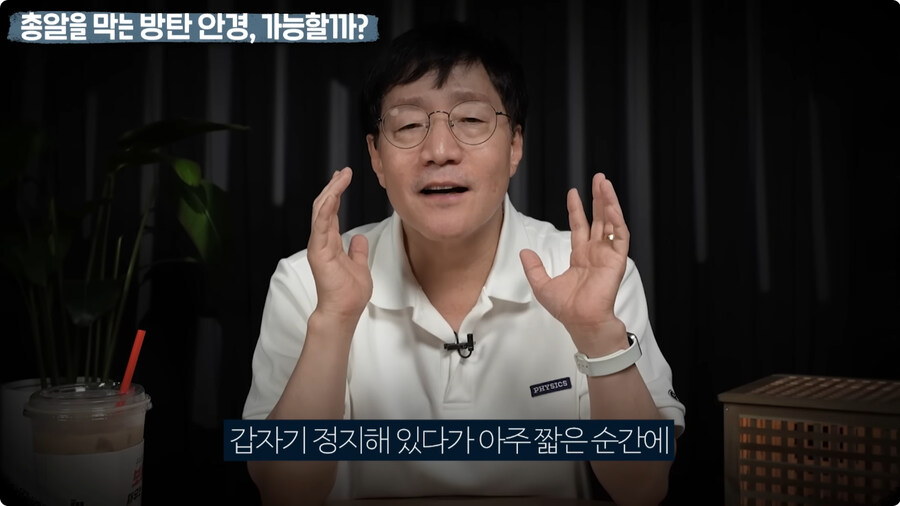 명탐정 코난 방탄 안경을 본 물리학자 반응.jpg_66.jpg
