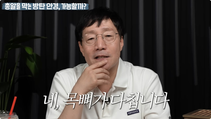 명탐정 코난 방탄 안경을 본 물리학자 반응.jpg_69.jpg