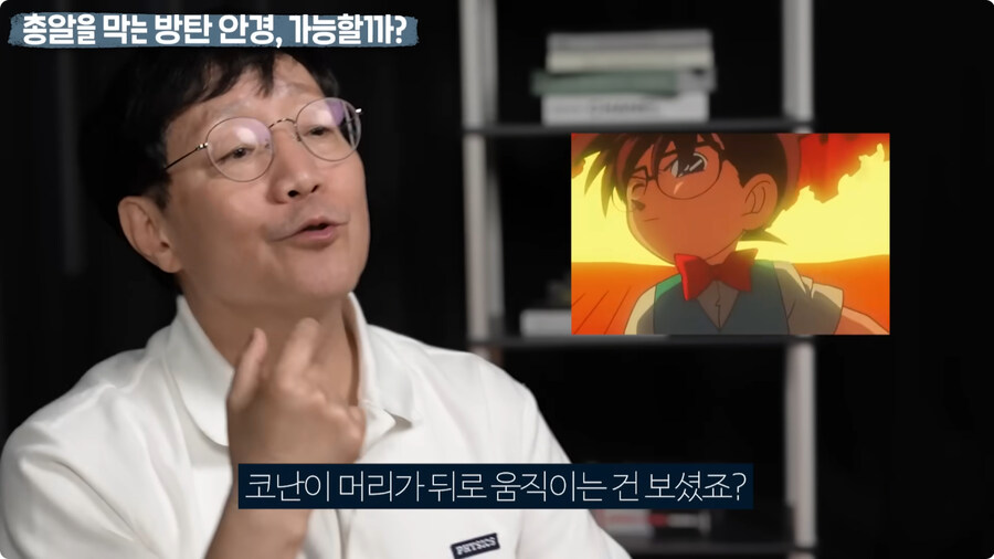 명탐정 코난 방탄 안경을 본 물리학자 반응.jpg_73.jpg