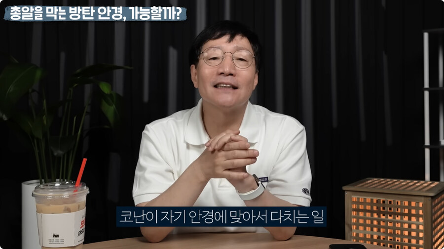 명탐정 코난 방탄 안경을 본 물리학자 반응.jpg_77.jpg