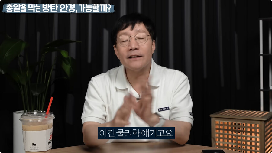 명탐정 코난 방탄 안경을 본 물리학자 반응.jpg_79.jpg