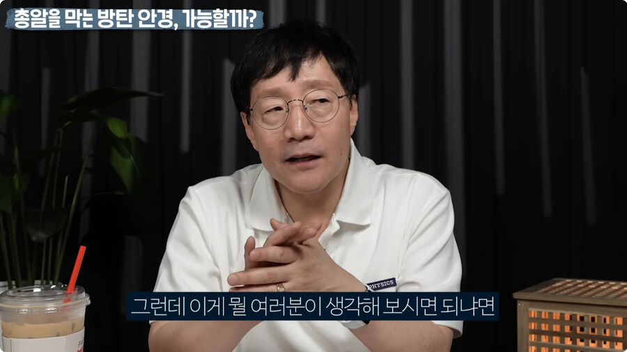 명탐정 코난 방탄 안경을 본 물리학자 반응.jpg_82.jpg