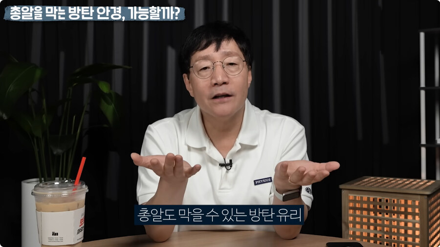명탐정 코난 방탄 안경을 본 물리학자 반응.jpg_90.jpg