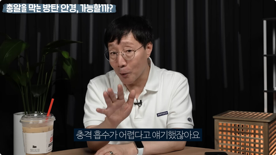 명탐정 코난 방탄 안경을 본 물리학자 반응.jpg_95.jpg